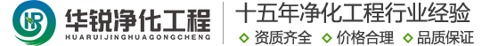 ICU裝修施工-醫(yī)院凈化工程廠家-四川華銳15年行業(yè)經(jīng)驗-手術室凈化裝修-手術室凈化工程公司-華銳手術室凈化廠家